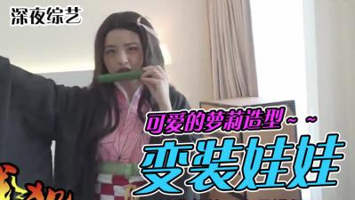 和宅宅开房间.